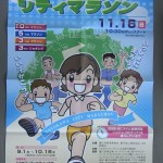202-0 豊川シティマラソン マサキクリーニング