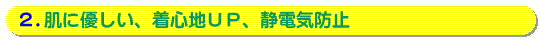 2.���ɗD�����A���S�nUP,�Ód�C�h�~